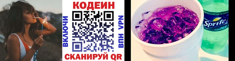 гидра   Выборг  Кодеин Purple Drank  цены наркотик 