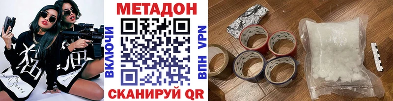 МЕТАДОН белоснежный Выборг