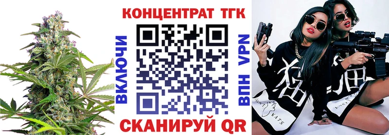 ТГК концентрат  купить наркотик  Выборг 
